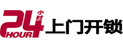 儋州开锁公司